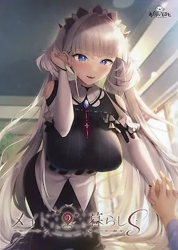 Maid-san no Iru Kurashi S cover
