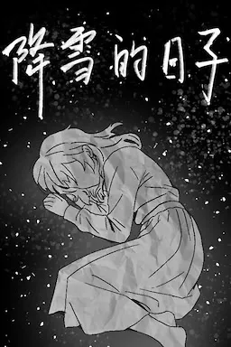 Jiangxue de Rizi - Demo cover