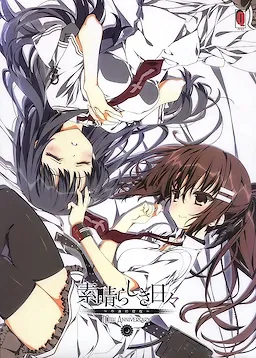 Subarashiki Hibi ~Furenzoku Sonzai~ cover
