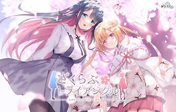 SakuLove Triangle - Download Edition cover