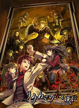 Umineko no Naku Koro ni Portable 2 cover