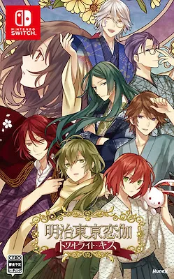 Meiji Tokyo Renka Twilight Kiss cover