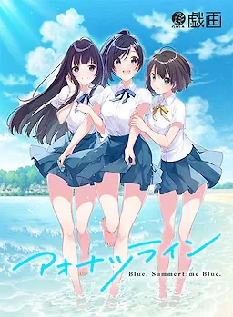 Blue, Summertime Blue cover