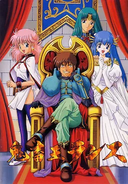 Kichikuou Rance cover
