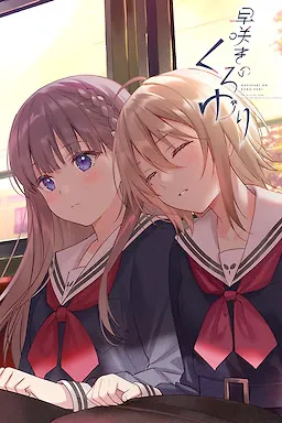 Hayasaki no Kuroyuri cover