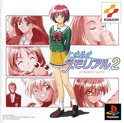 Dugeundugeun Memorial 2 cover