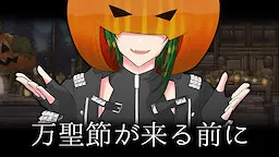 Bansei Setsu ga Kuru Mae ni cover