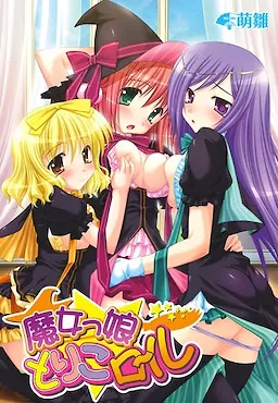 Majokko Tricolor - Low Price Edition DVDPG cover