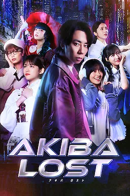 AKIBA LOST cover