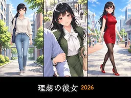 Risou no Kanojo / My Ideal Girlfriend - Trial cover