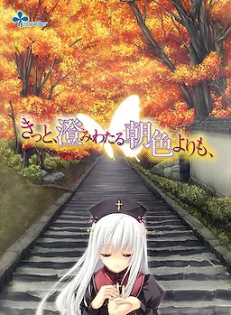 Navernyaka, sil'neye yasnogo tsveta utra, cover