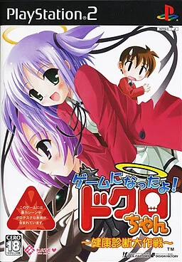 Igra Vyshla! Dokuro-chan: Operatsia «Medosmotr» cover