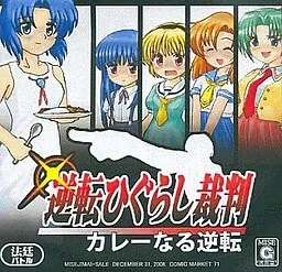 Ace Higurashi Attorney - The Curry Turnabout cover