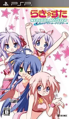 Laki☆Star - Net Idol Meyster cover