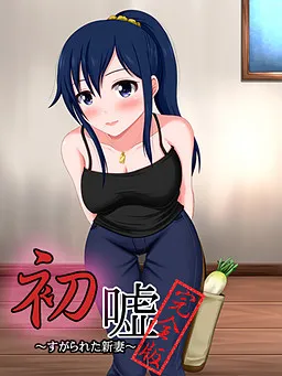 First Lie - Complete Edition cover